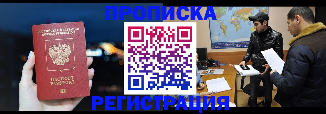 прописка для кредита в Юрьев-Польском