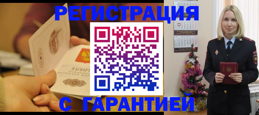 временная регистрация поиск в Юрьев-Польском